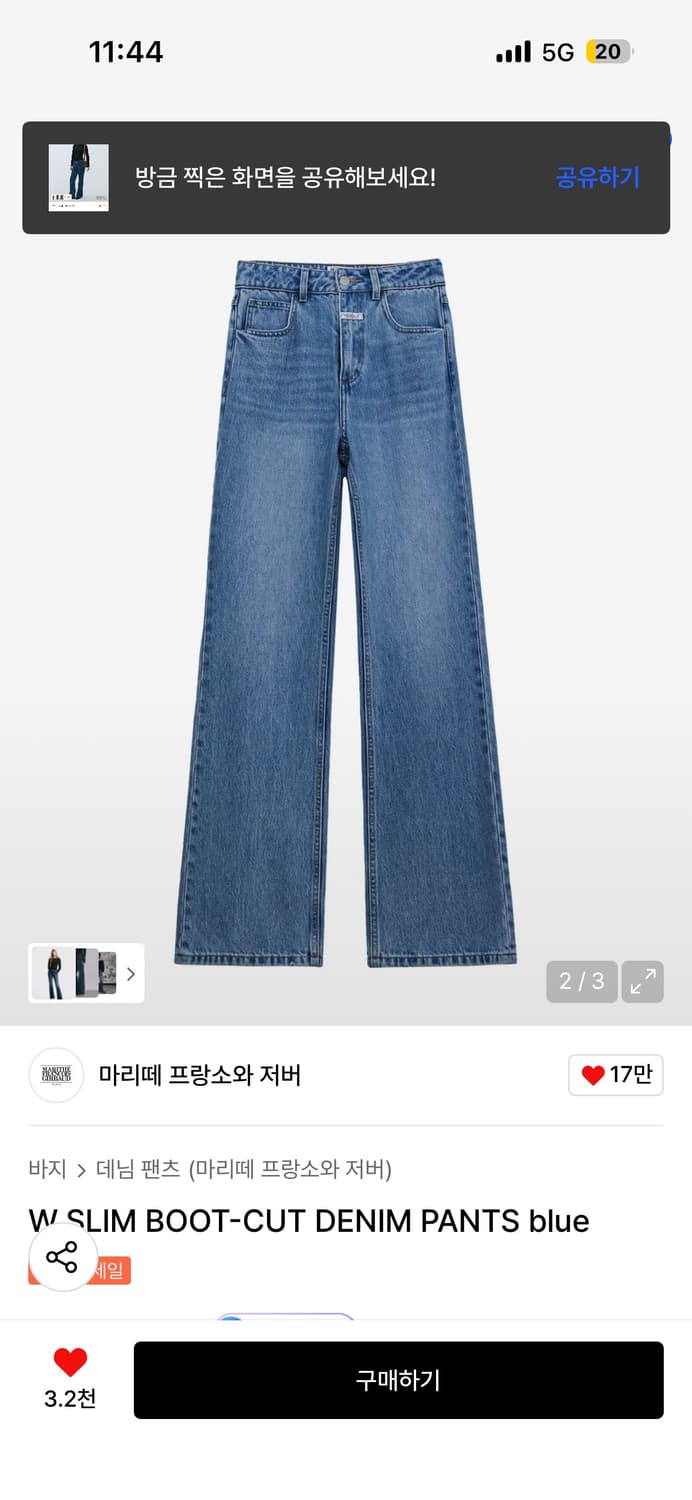 마리떼 W SLIM BOOT-CUT DENIM PANTS blue 상품이미지3