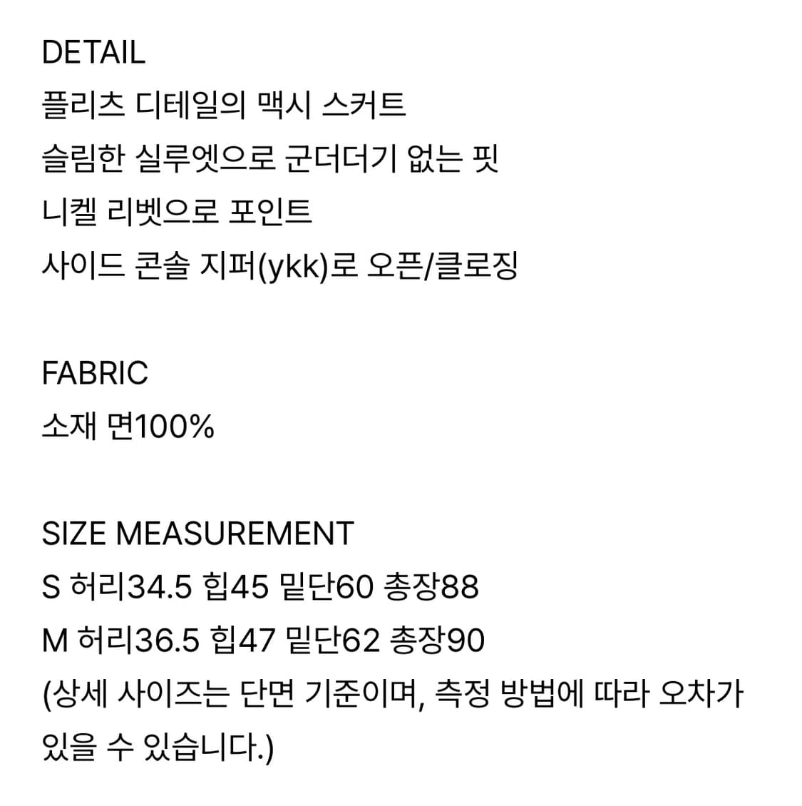 버뮬라 Maxi pleats skirt 상품이미지3