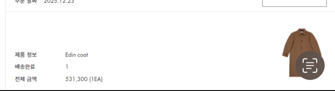 (새제품) 아더에러 edin coat 에딘 코트 브라운 L사이즈 팝니다 상품이미지5