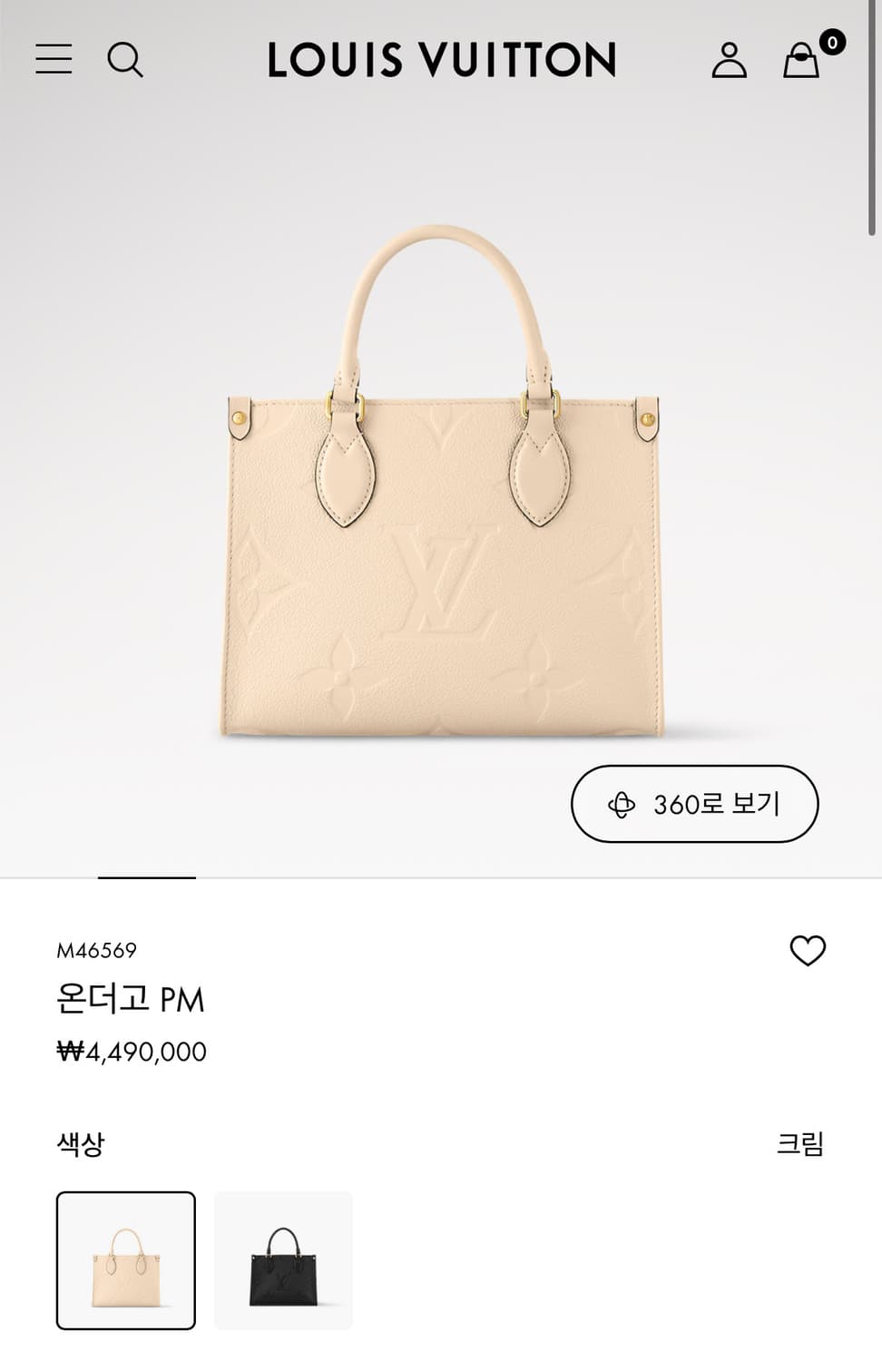 [A+급 정품] 루이비통 온더고 앙프렝뜨 pm 크림 상품이미지10