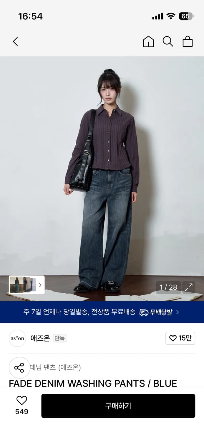 애즈온 바지 /FADE DENIM WASHING PANTS / BLUE 상품이미지3