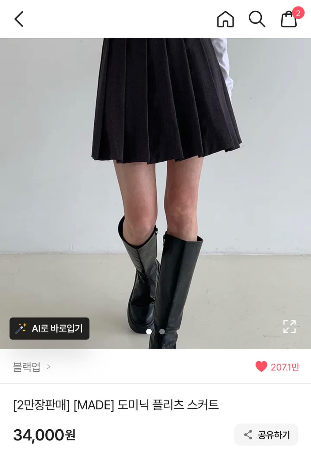 블랙업 메이드 도미닉 플리츠 스커트 (차콜 색상, xs) 상품이미지1