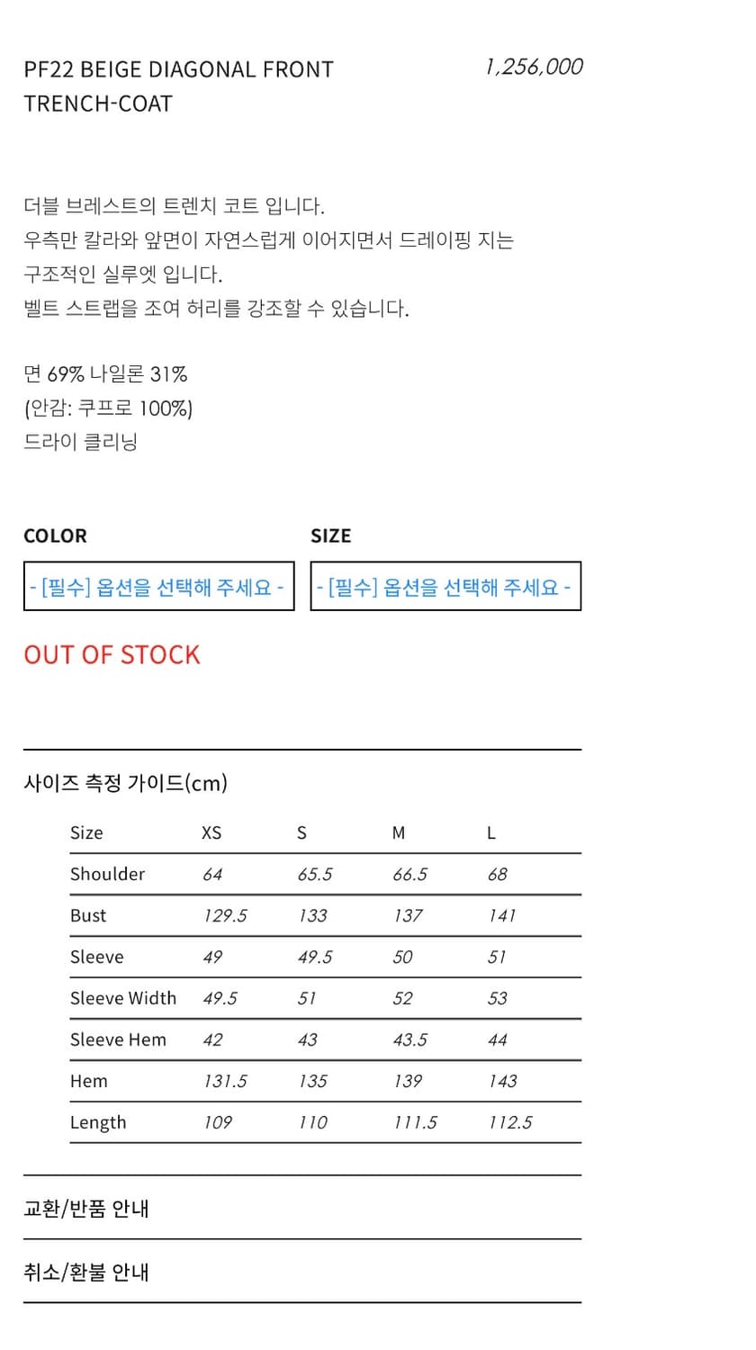 BEIGE DIAGONAL FRONT TRENCH-COAT 트렌치코트 상품이미지2