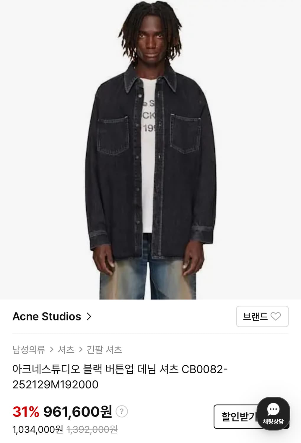 아크네 버튼업 데님셔츠 오버핏 상품이미지1