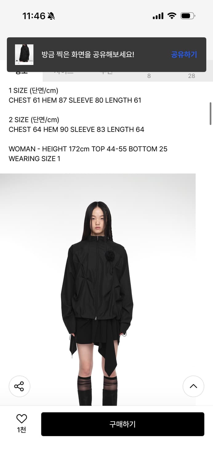 nache pintuck wind breaker 1 상품이미지2