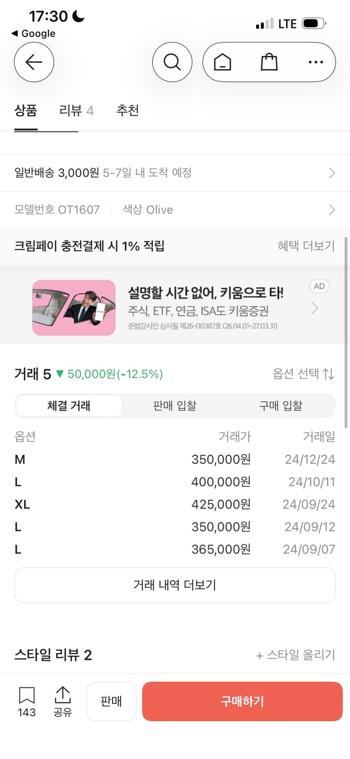 니들스 x LHP 별주 콜라보  XL 상품이미지2