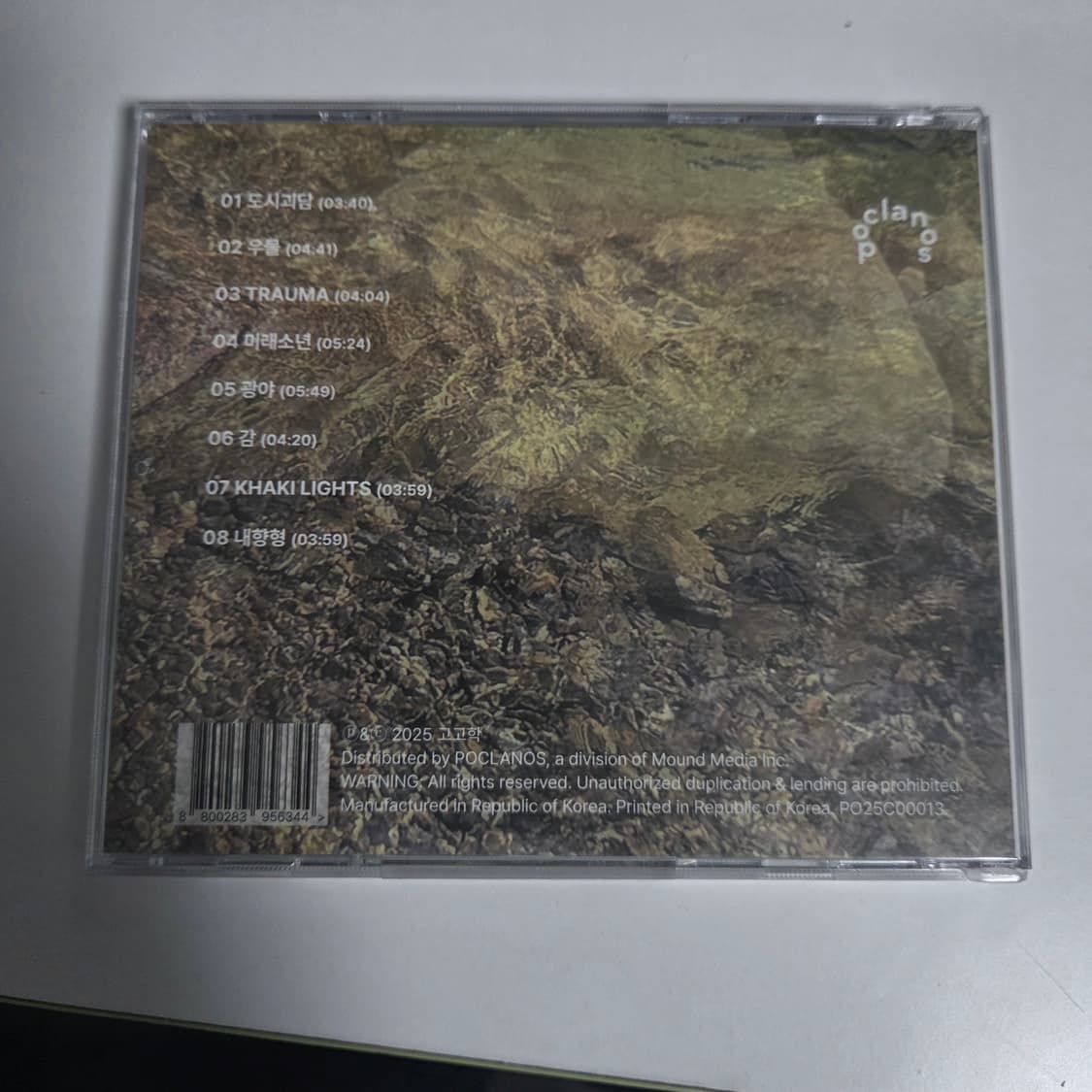 고고학 VOL.07 CD 판매 상품이미지3