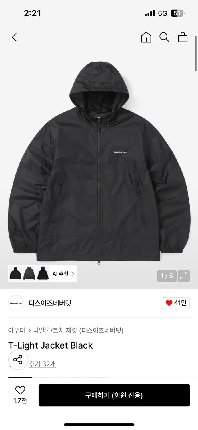 xl)디스이즈네버댓 티 라이트 자켓 바람막이 상품이미지1