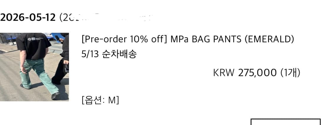 플라스틱 프로덕트 MPa BAG pants 에메랄드 M 새상품 상품이미지1