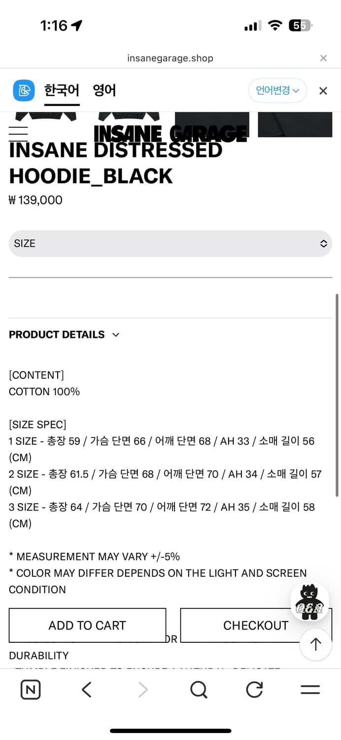 인세인개러지 후드티  상품이미지2