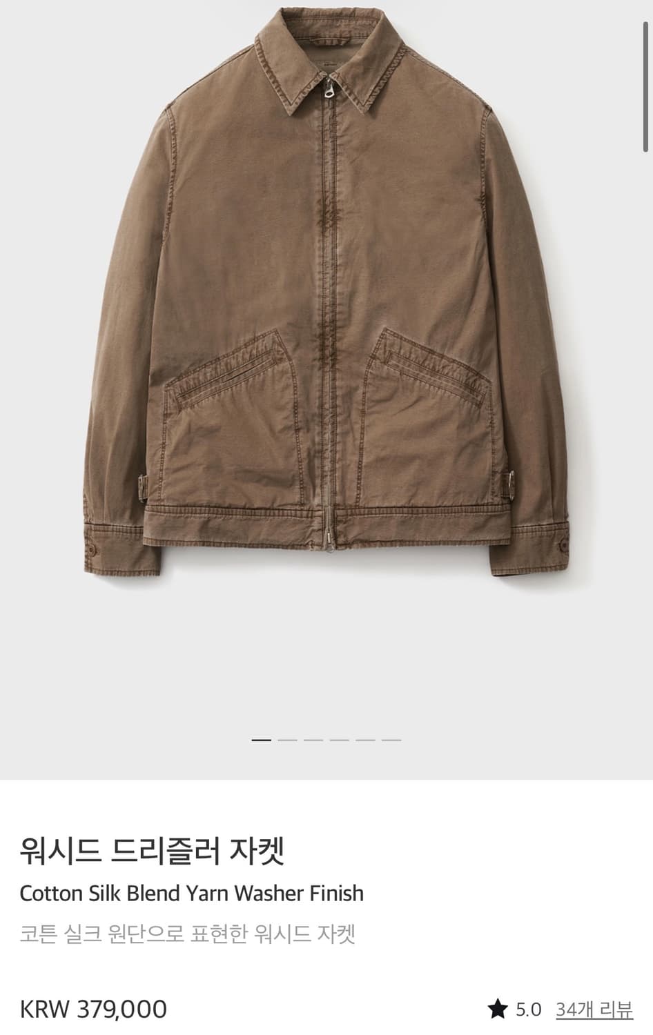 3 포터리 워시드 드리즐러 자켓 세피아 상품이미지1