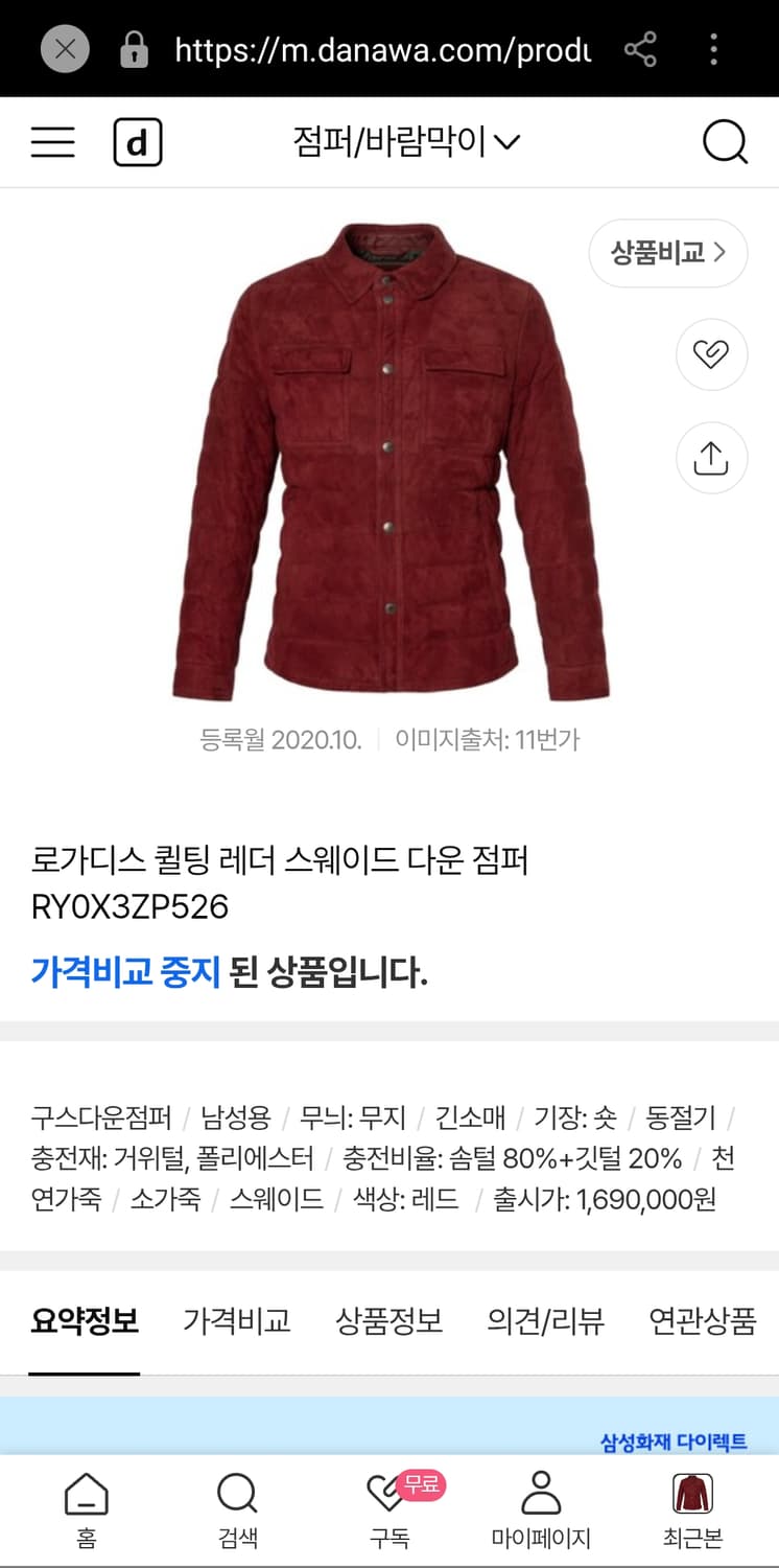 로가디스퀼팅 레더 스웨이드 다운점퍼100 상품이미지1