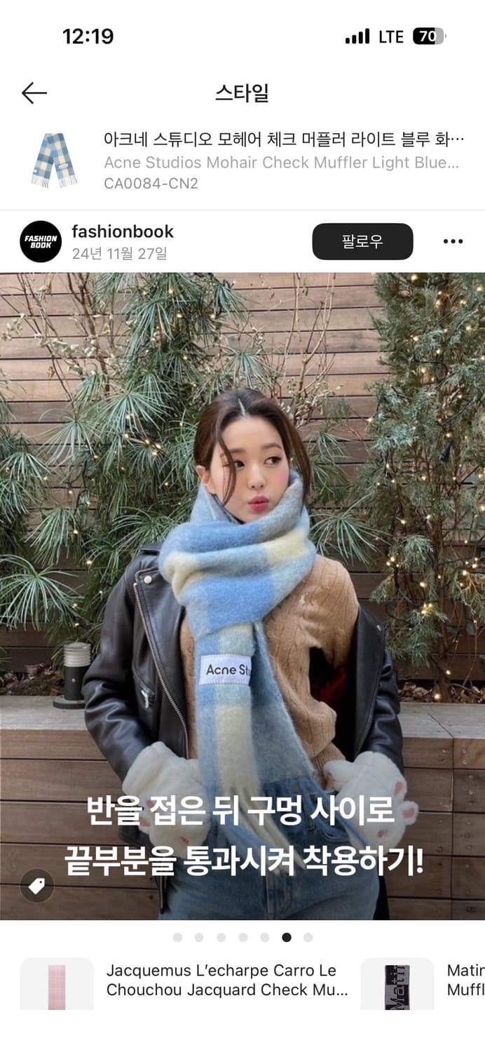 아크네 스튜디오 모헤어 체크 머플러 라이트 블루 화이트 상품이미지2