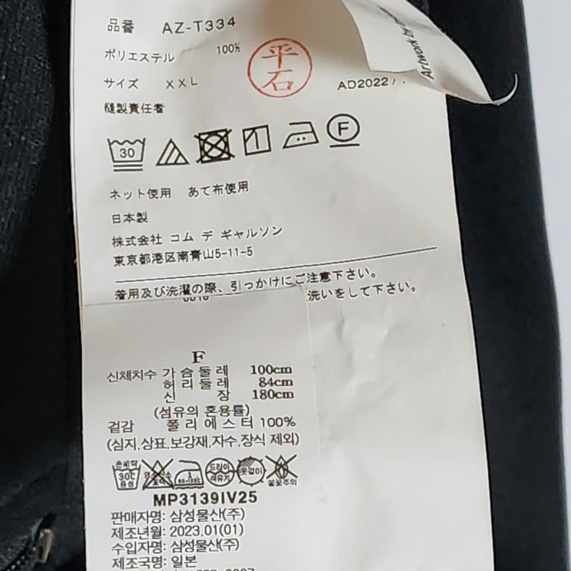 [XXL] 꼼데가르송 X 인베이더 블랙 픽셀 와펜 남성 후드집업 상품이미지6