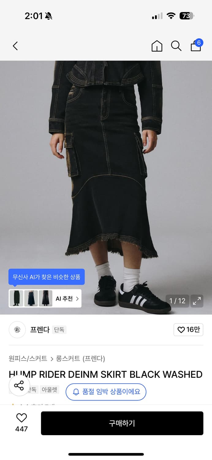 프렌다 데님 자켓 스커트 셋업 상품이미지5
