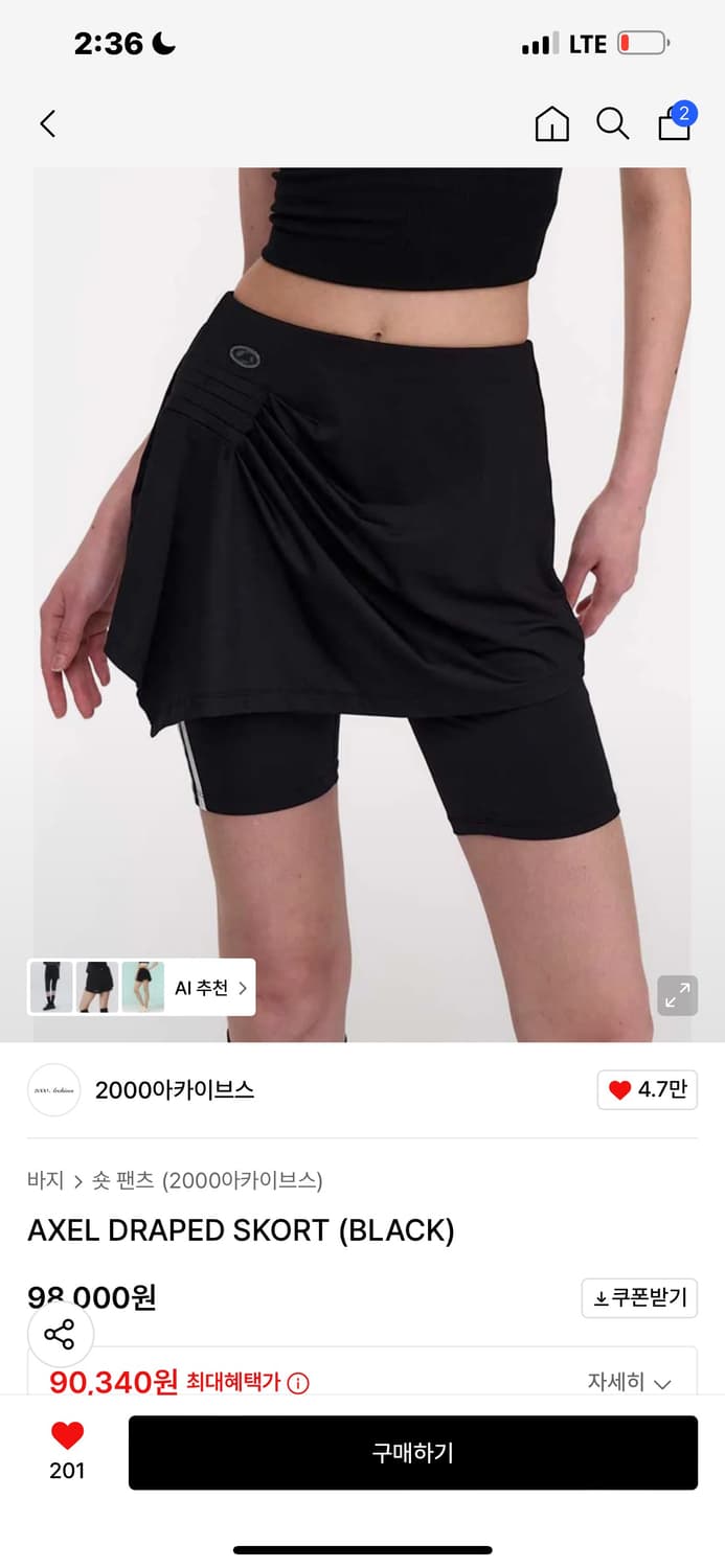 2000아카이브 AXEL DRAPED SKORT 상품이미지1