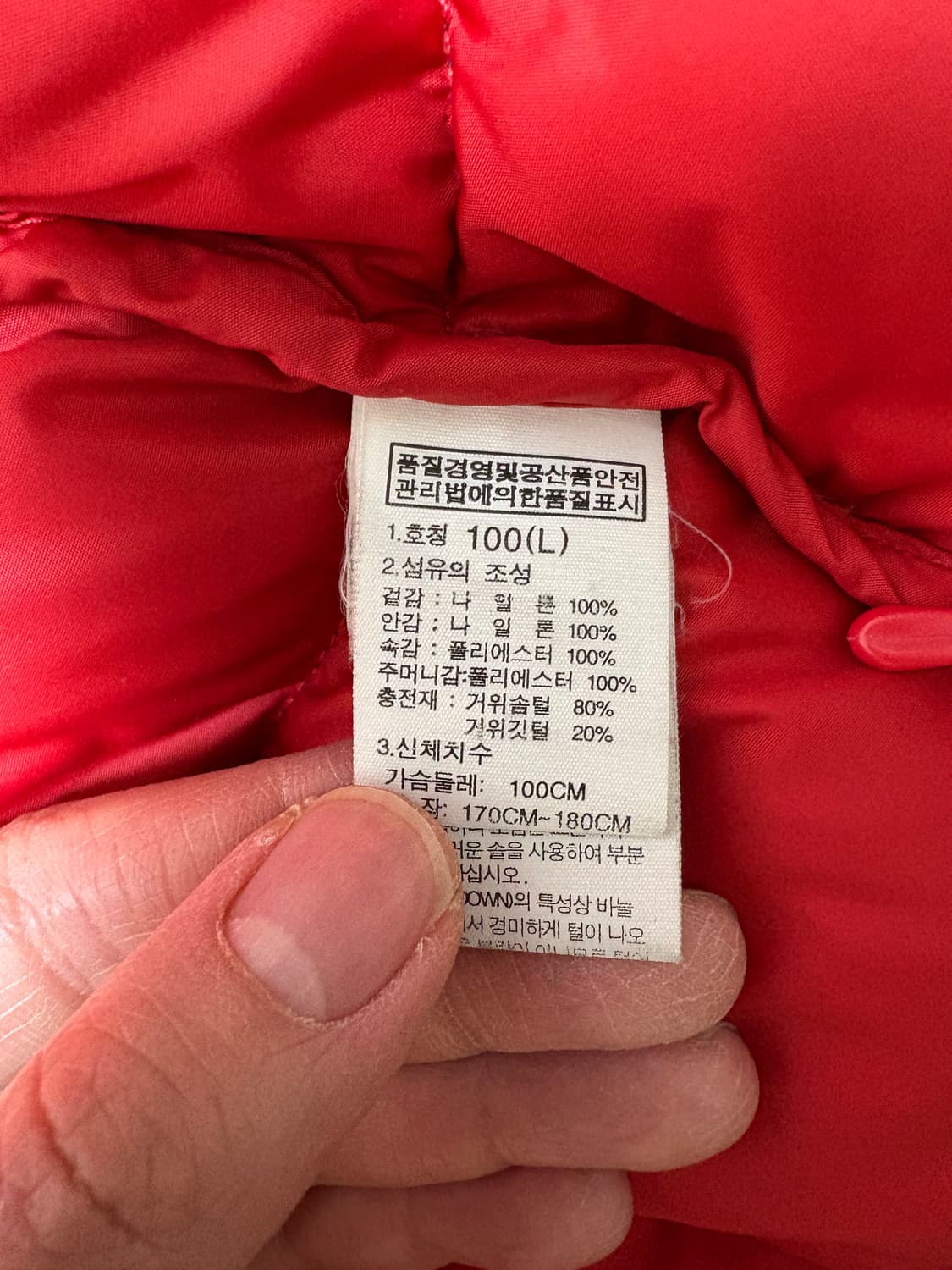 노스페이스 다운 패딩 700 레드(100-105) 상품이미지4