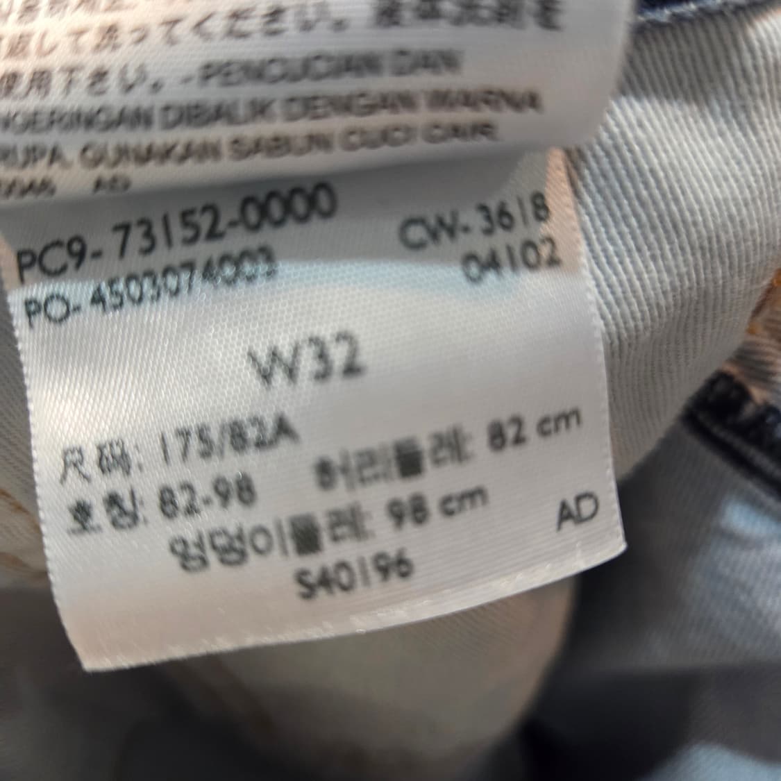 리바이스 패치워크 하이볼 데님팬츠 상품이미지7