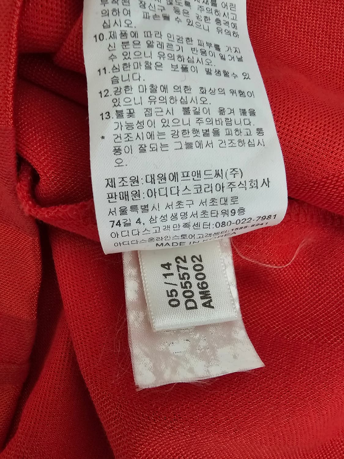 아디다스 대한민국 차범근 레트로 국대져지 100 상품이미지5