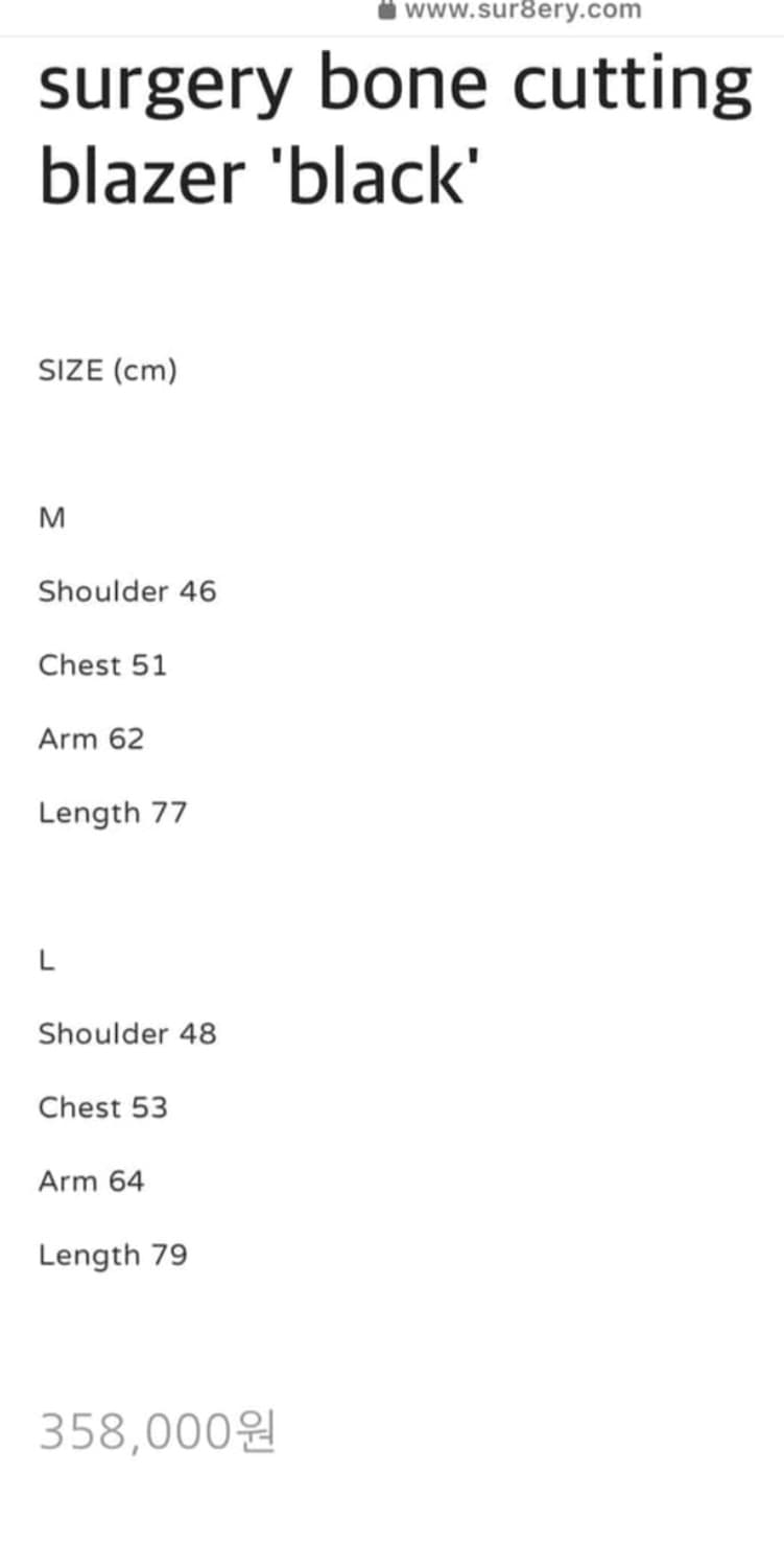 [L] 써저리 surgery bone cutting blazer 상품이미지3