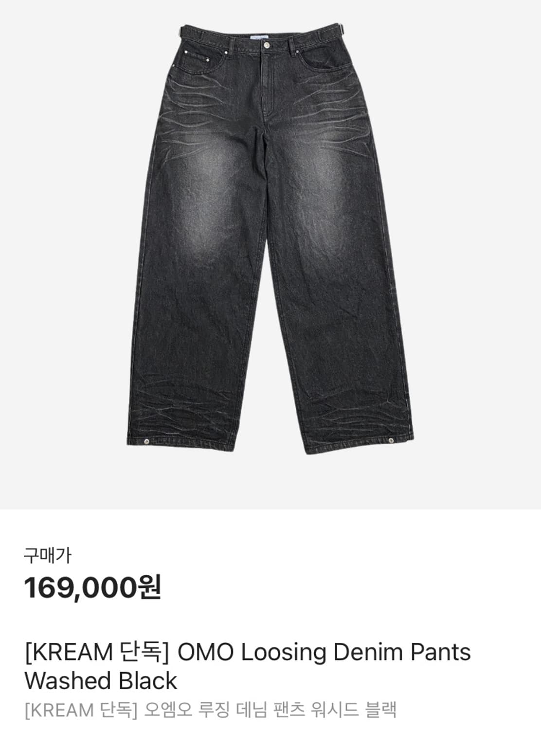 omo service 루징 데님 상품이미지1