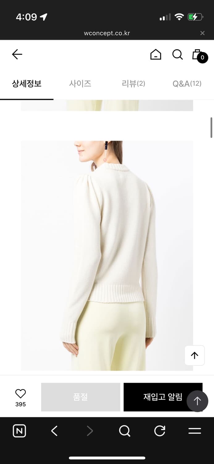 가니 월드 니트 상품이미지4