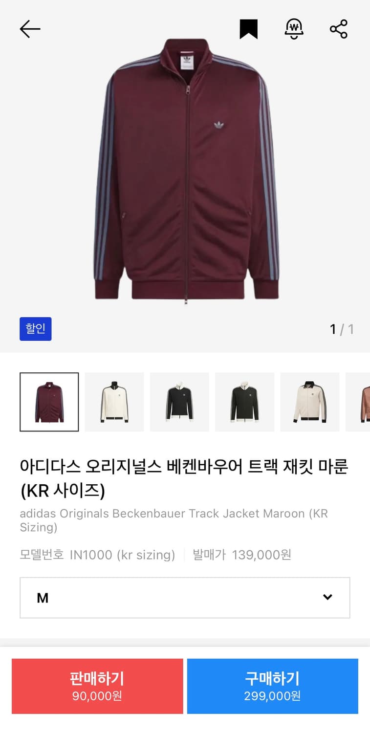 아디다스 베켄바우어 트랙탑 마룬 M 상품이미지1