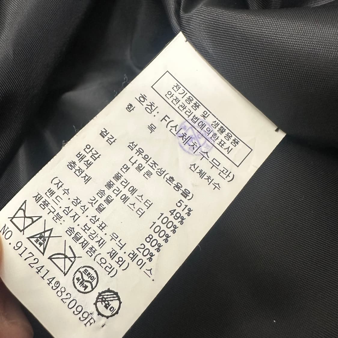 스튜디오톰보이 덕다운 여성 뽀글이 롱패딩 블랙 F 상품이미지9