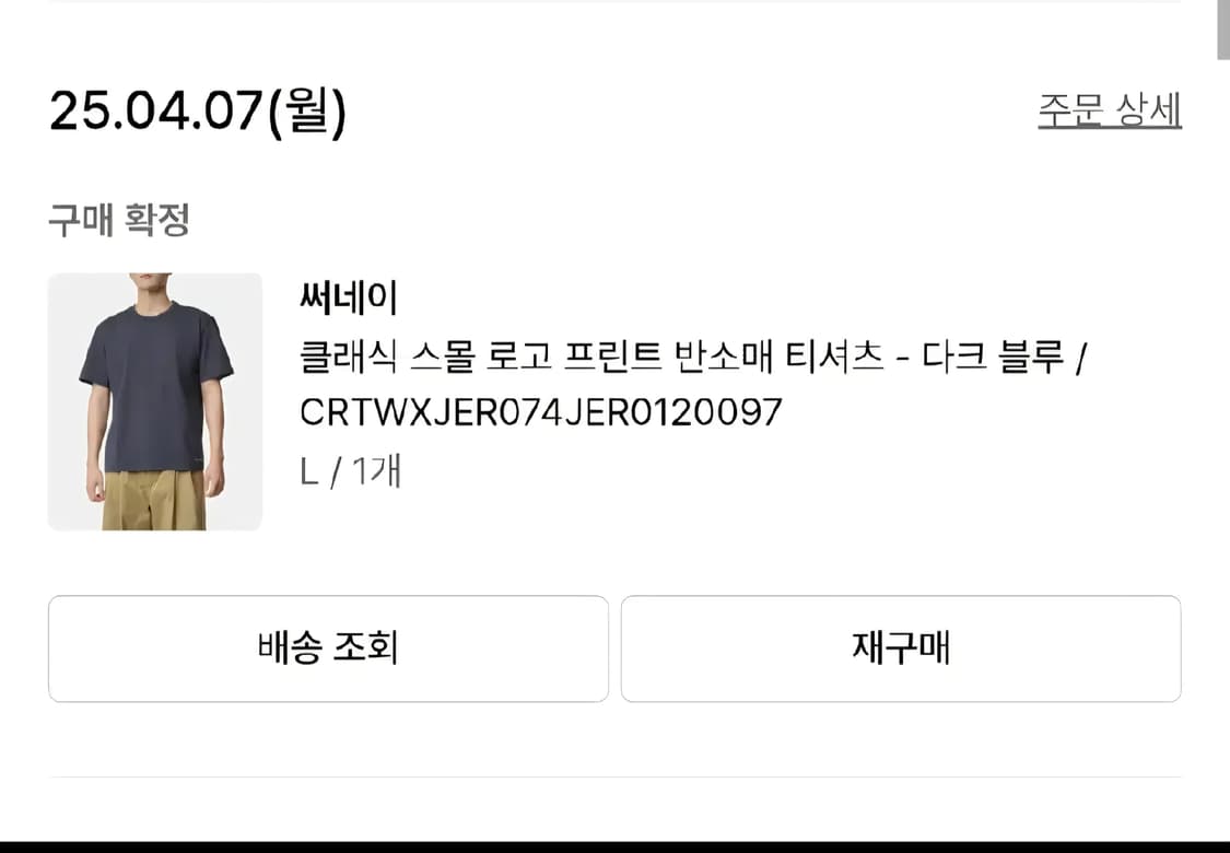 써네이 클래식 스몰 로고 프린트 반소매 티셔츠 - 다크 블루 L 새상품 상품이미지5