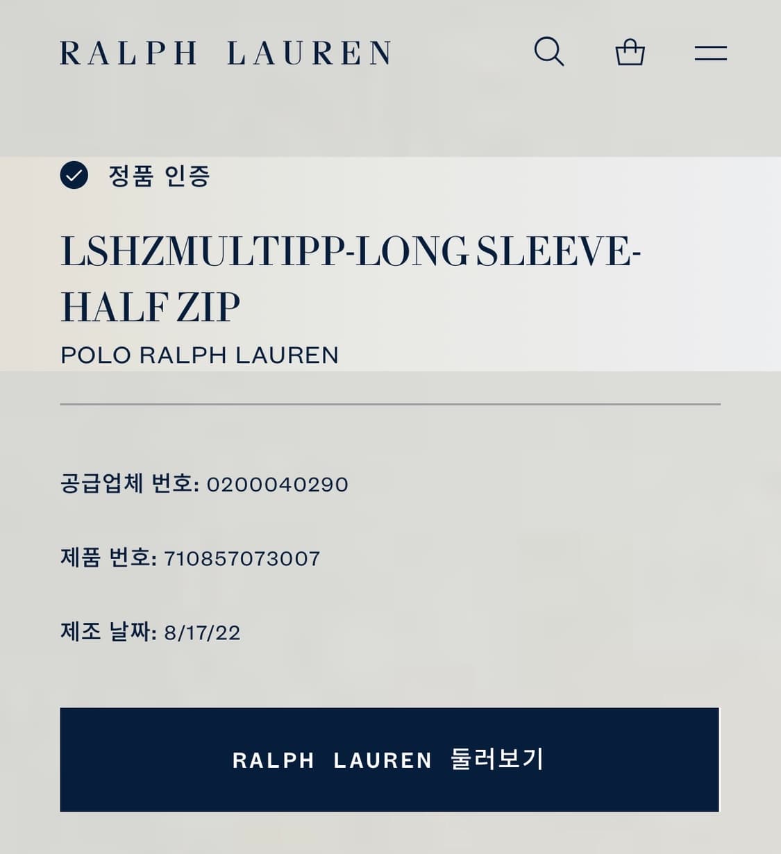 XL 폴로랄프로렌 오트밀 반집업 니트 상품이미지6