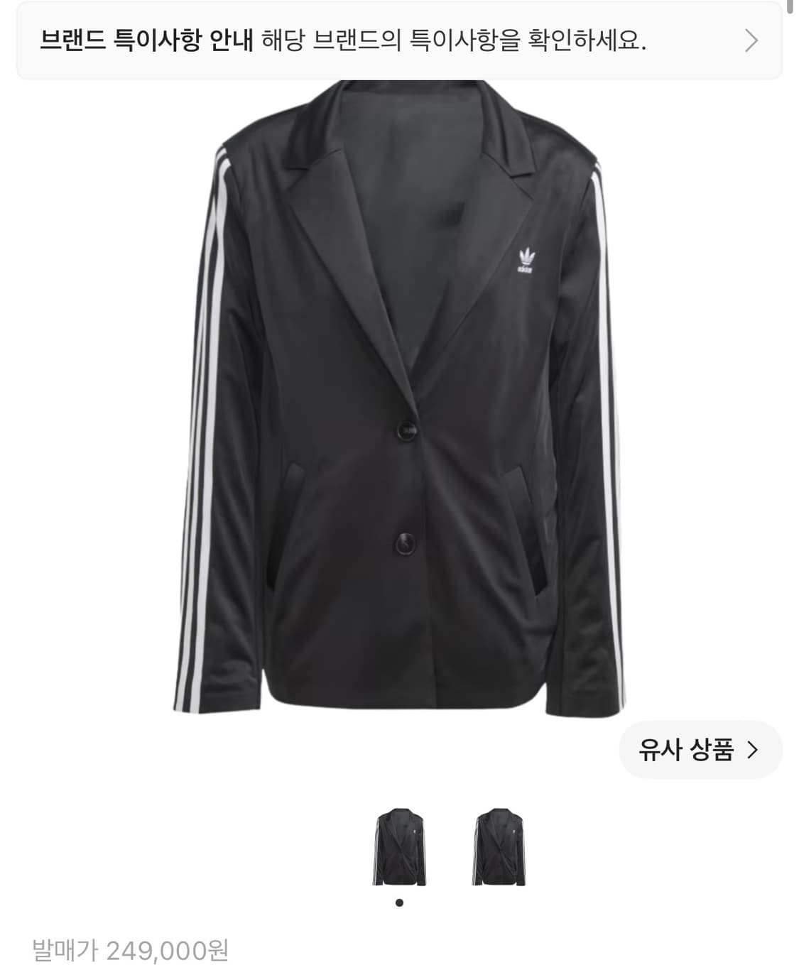 아디다스 클래식 삼선 블레이저 42 상품이미지1