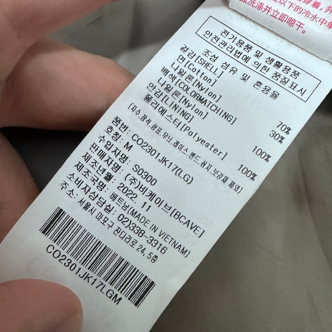 커버낫 디태쳐블 후디 롱 M-51 자켓 M 상품이미지10