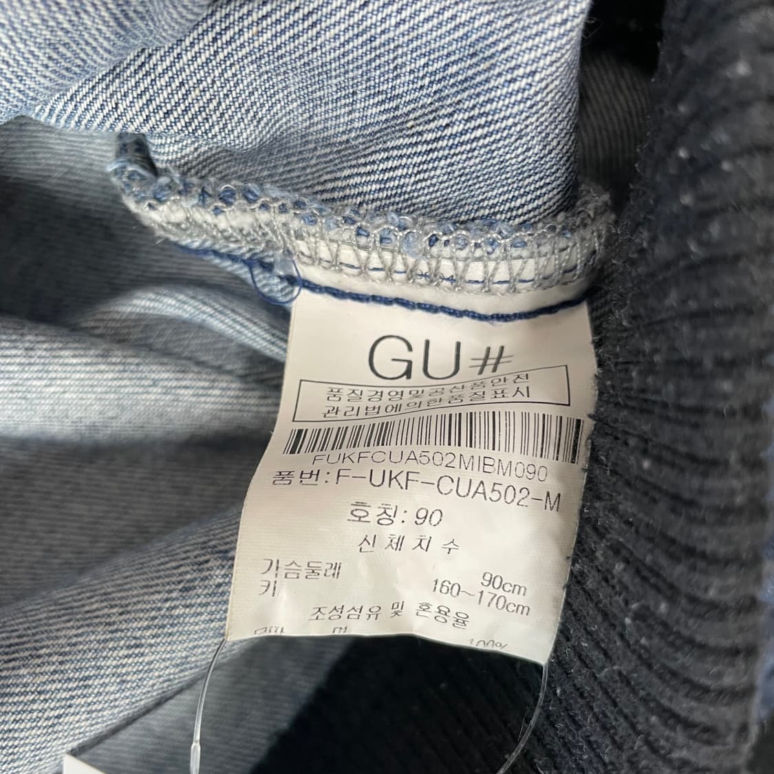 GU 데님 자켓 상품이미지5