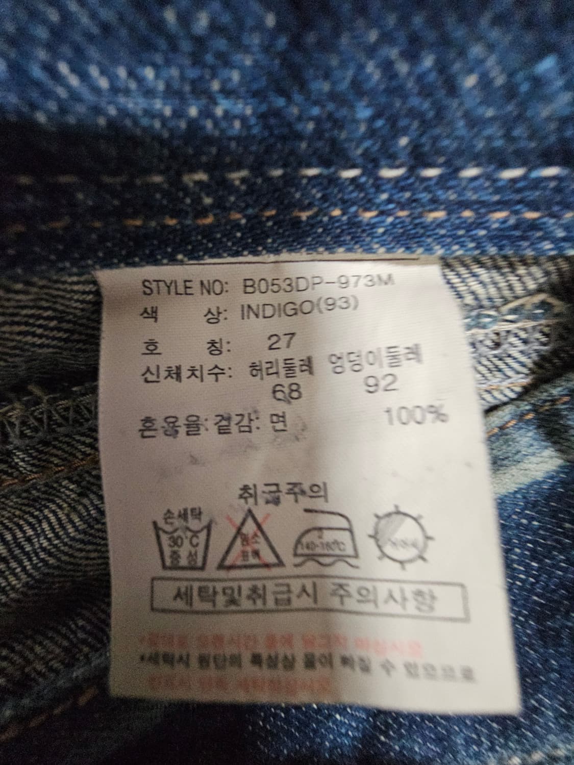 버커루 빈티지 y2k 아카이브 여성 부츠컷 27인치 드라이보관중 상품이미지10