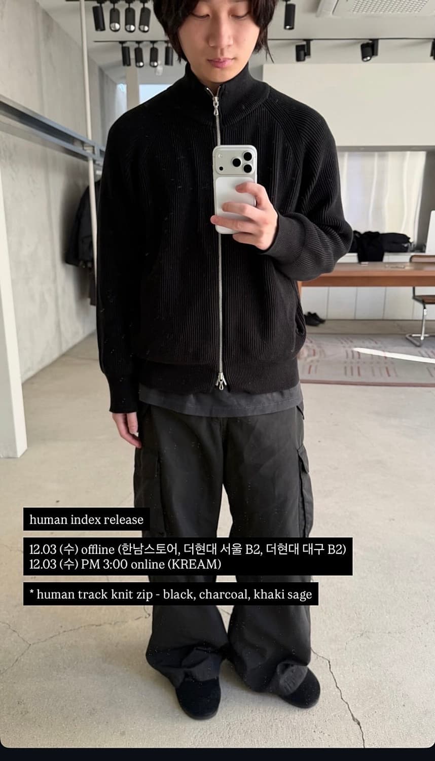 4) 폴리테루 휴먼 트랙 니트 집업 블랙 상품이미지4