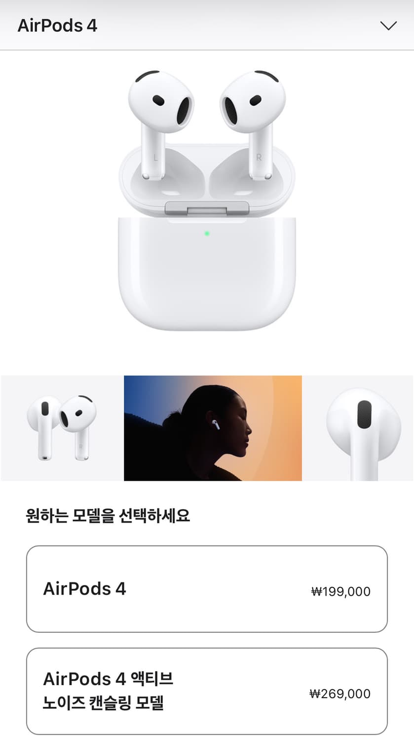 미개봉 에어팟 4세대 노이즈캔슬링 상품이미지1