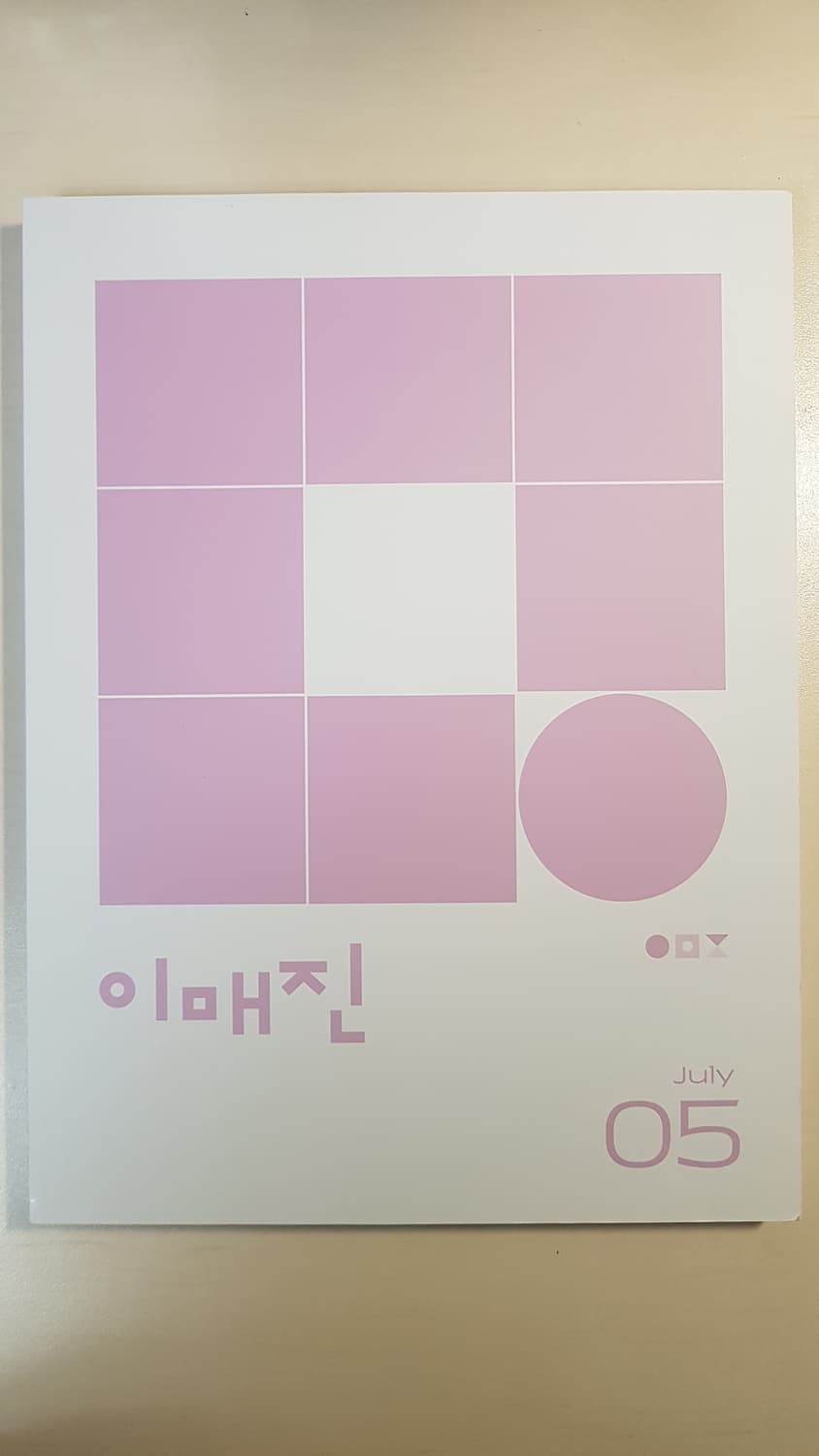 수능 상상 국어 이매진 05 상품이미지1