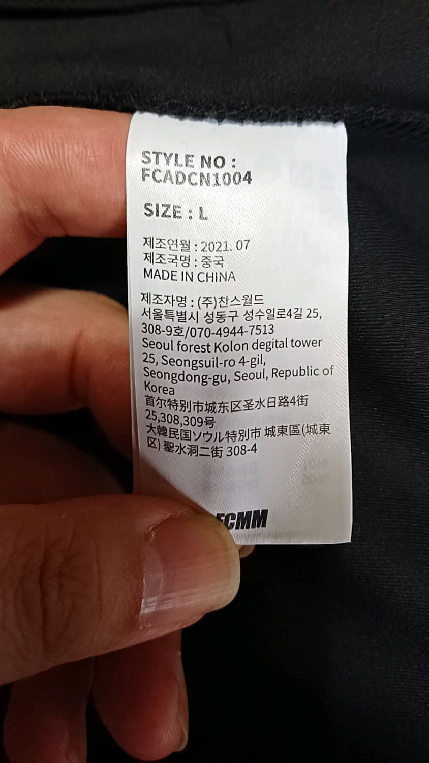 FCMM 저지 105 가슴58 기장72 상품이미지4