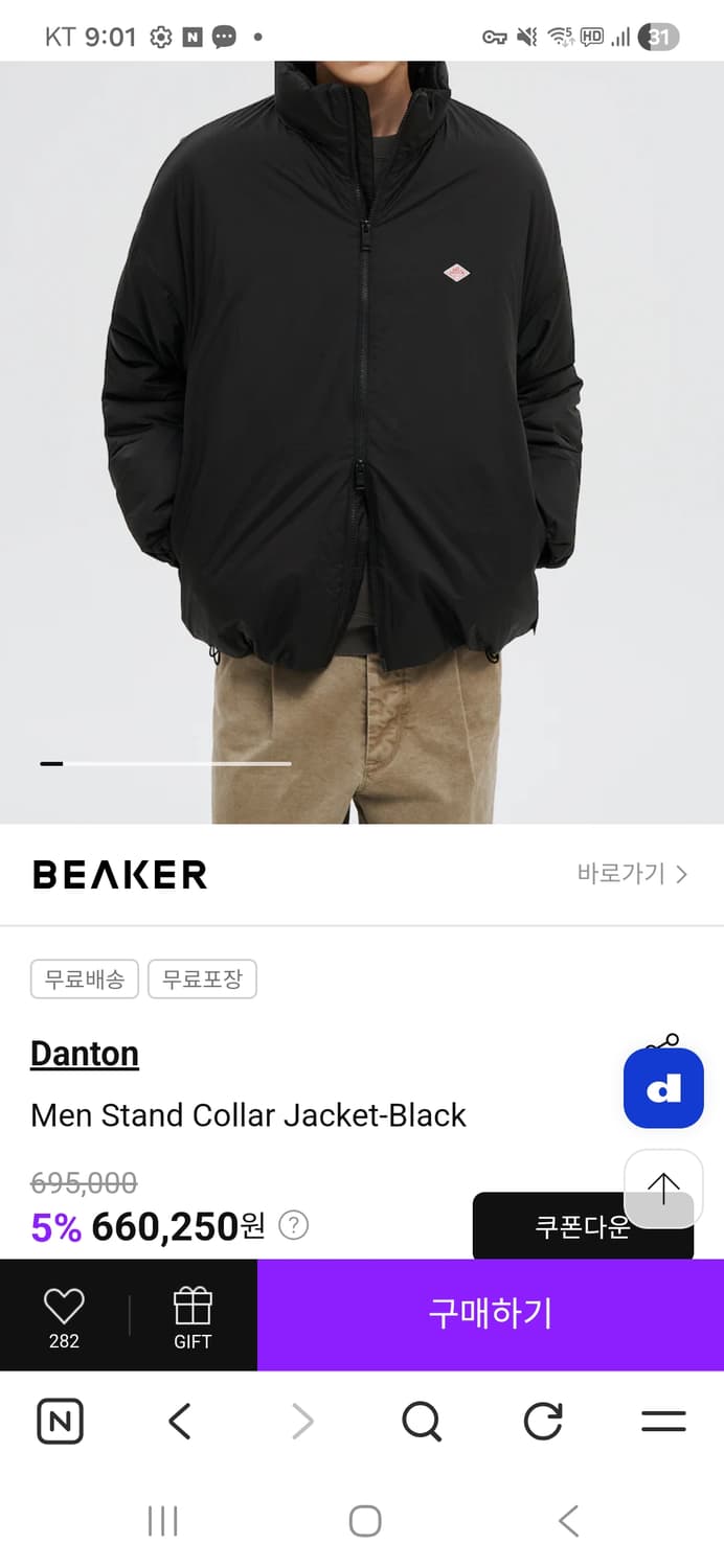 단톤 패딩 상품이미지1