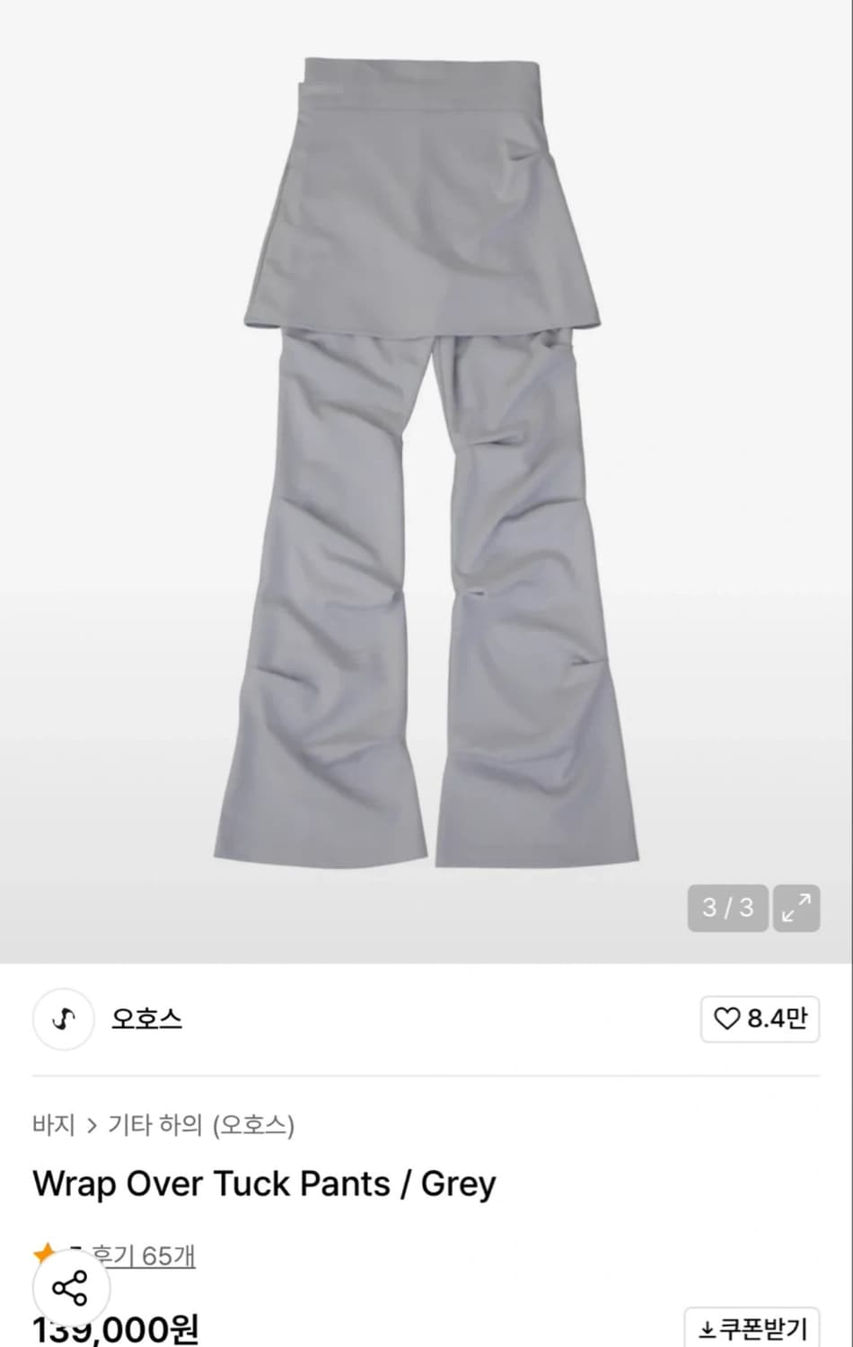 오호스 랩오버 트럭팬츠 그레이 상품이미지2