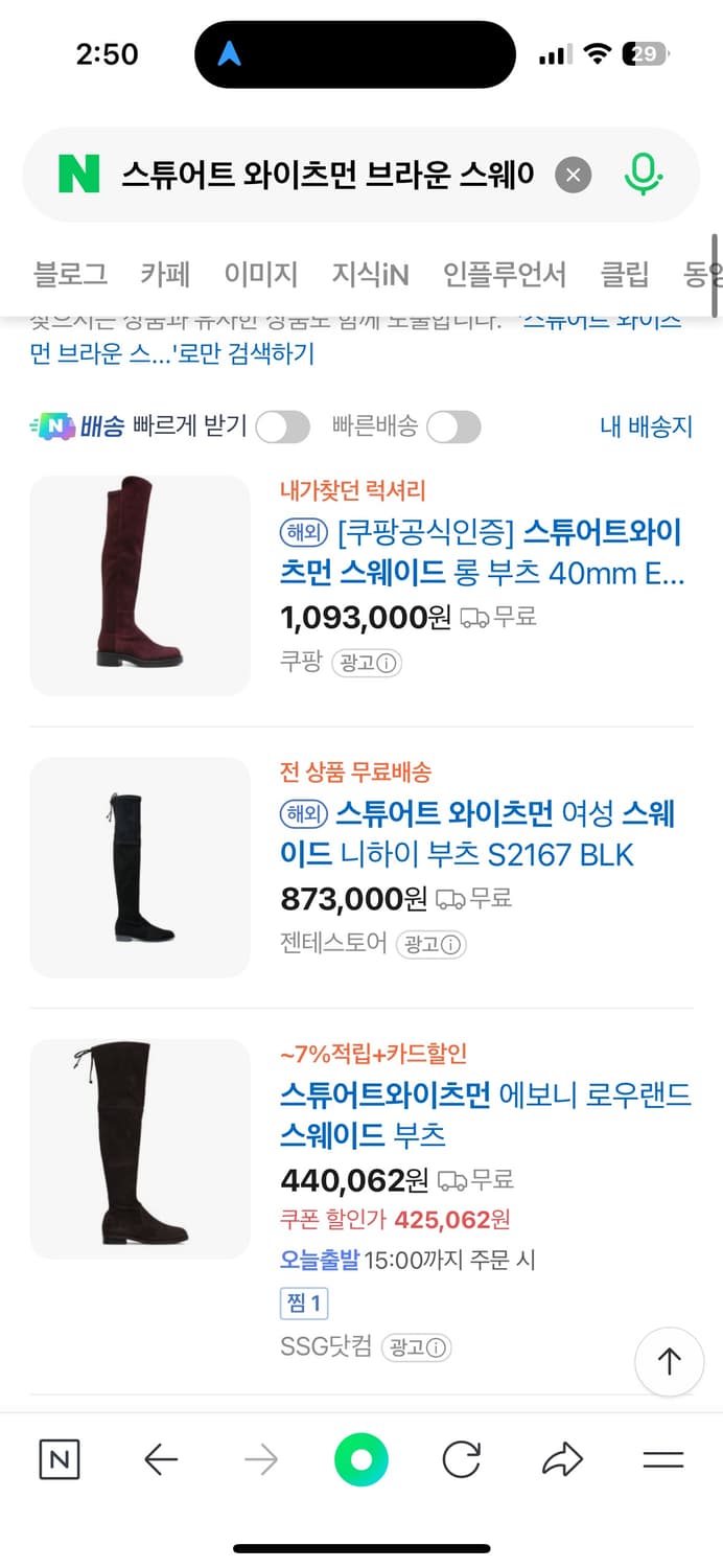 스튜어트와이츠먼 브라운 스웨이드 롱 부츠 37사이즈 상품이미지3