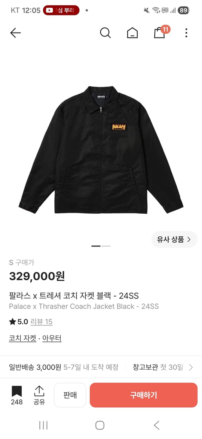 팔라스 트레셔 코치 자켓 블랙 S 상품이미지1