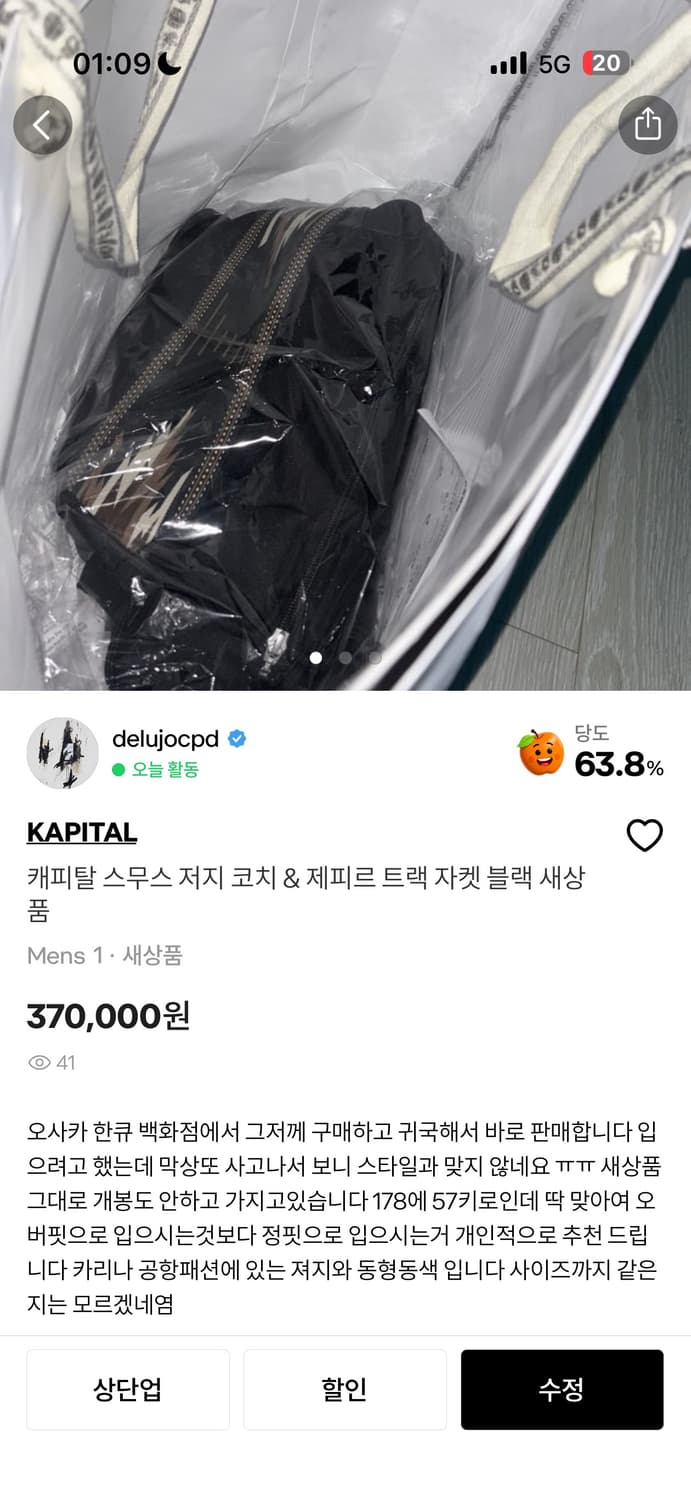 캐피탈 25aw 스무스 저지 코치 제피르 트랙자켓 1사이즈 상품이미지3