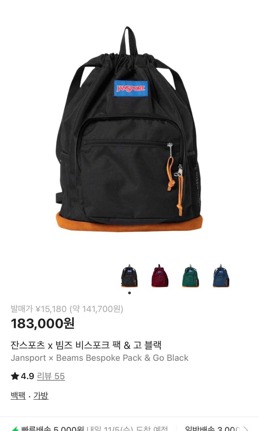 잔스포츠 x 빔즈 비스코프 팩 백팩 상품이미지1