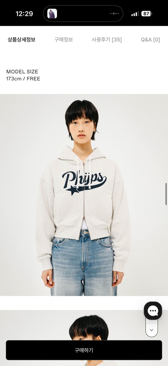 피지컬 에듀케이션 디파트먼트 크롭 집업 상품이미지2