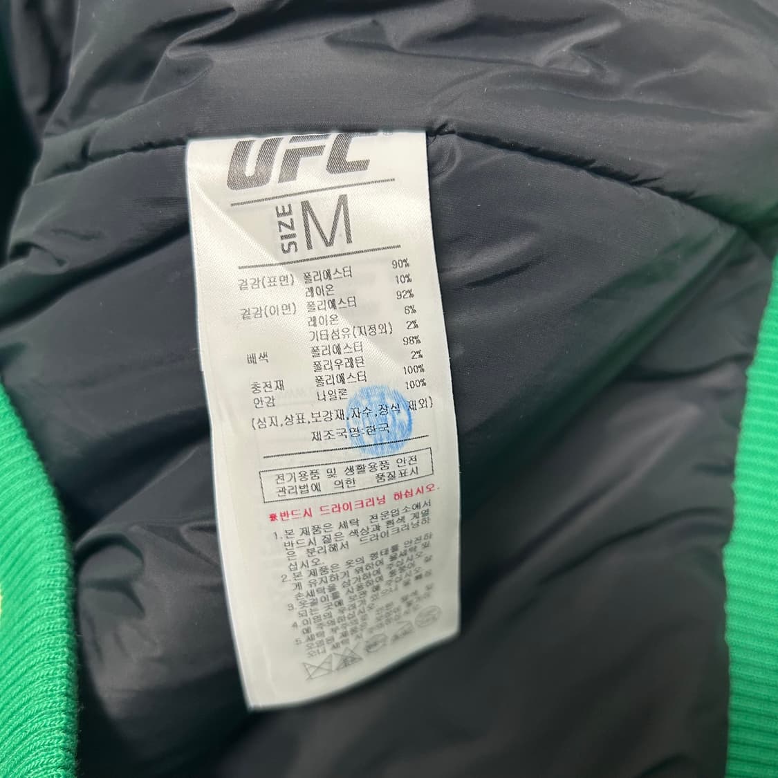 UFC 바시티 자켓[640] 상품이미지9