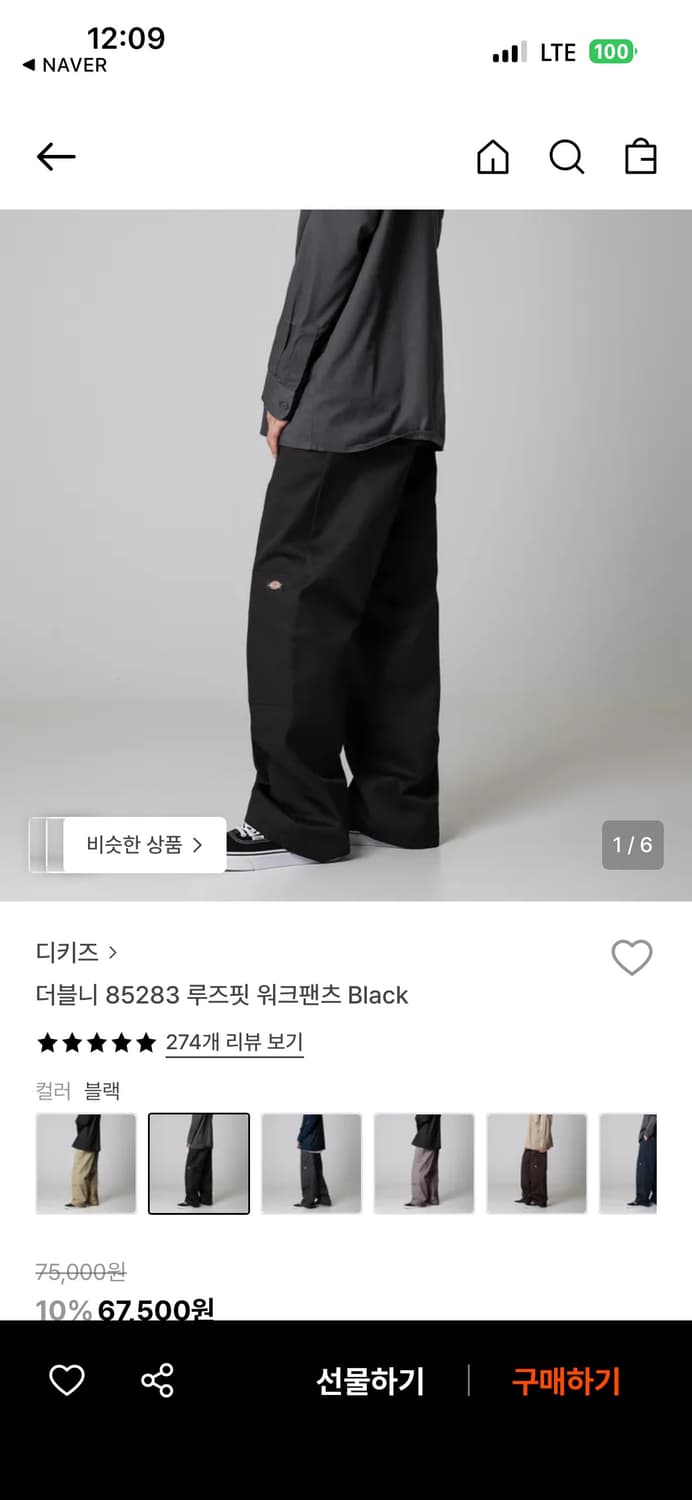 디키즈 더블니 33x30 상품이미지1