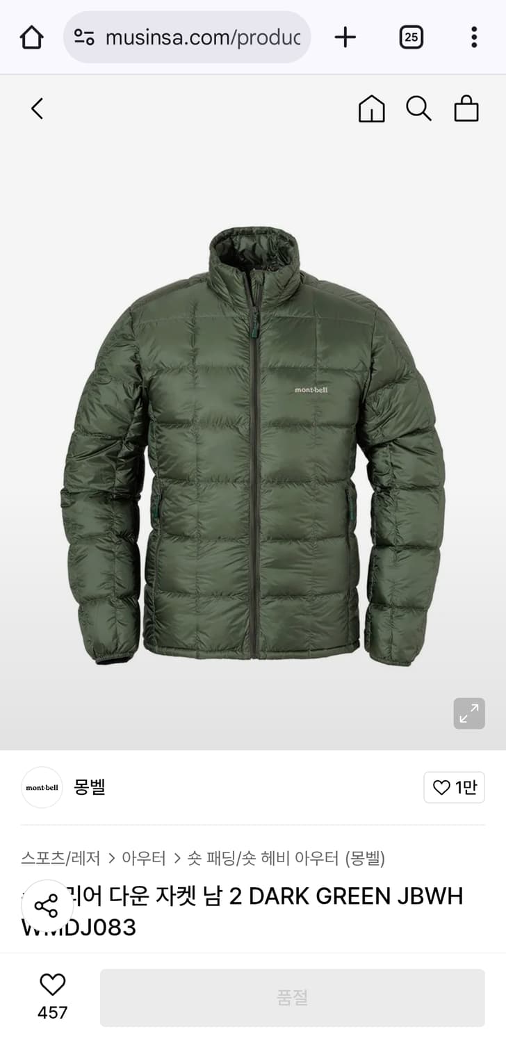 M) 몽벨 슈페리어 다운 자켓 다크 그린 상품이미지1