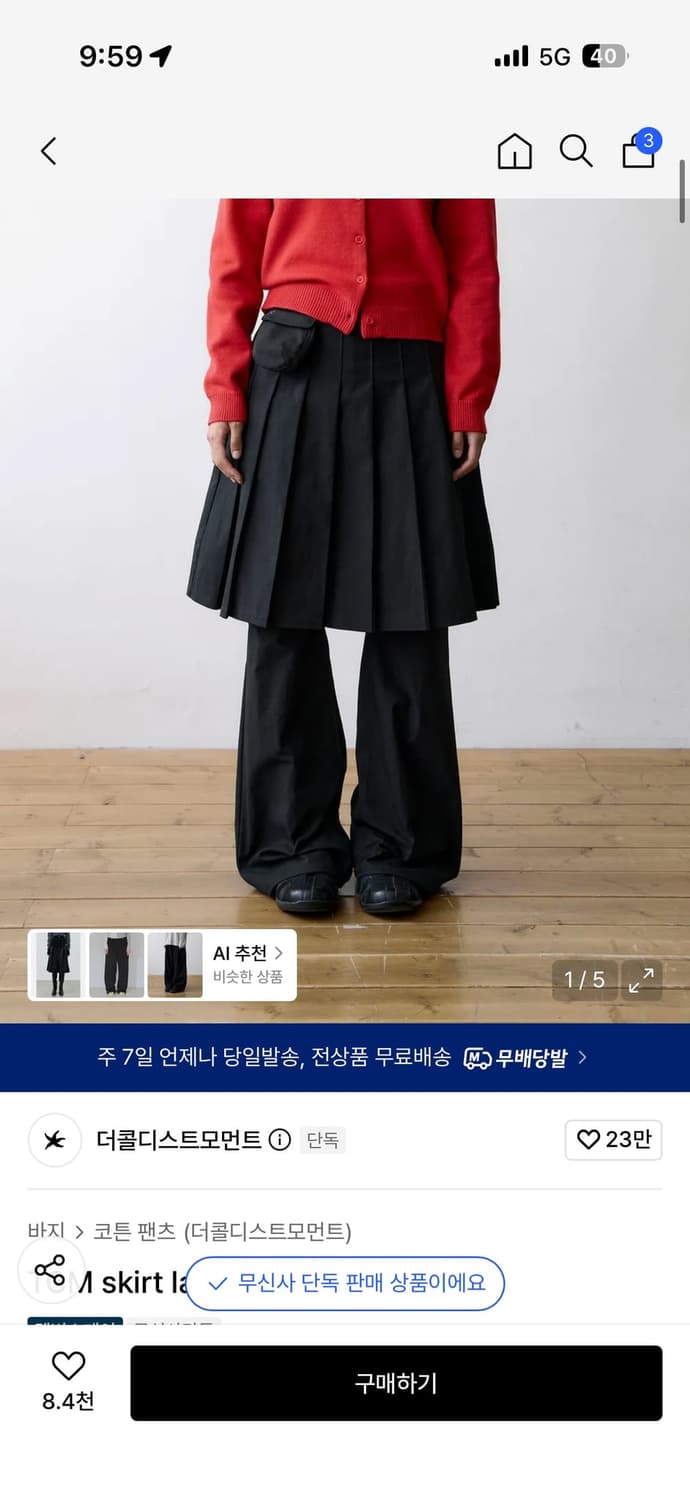 더콜디스트모먼트 치마바지 레이어드 스커트 상품이미지1