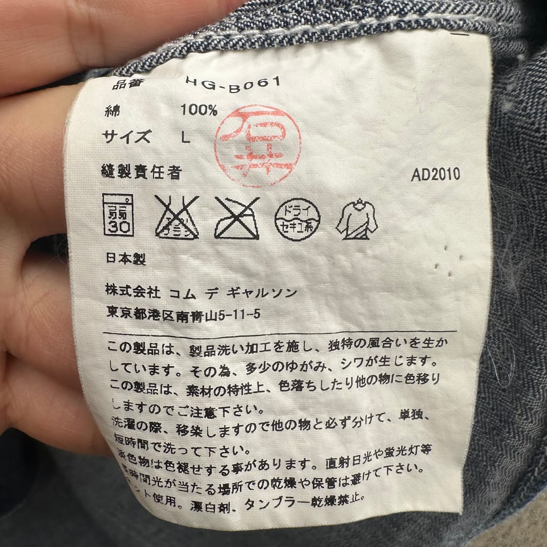 꼼데가르송 옴므 헤링본 데님 반팔 셔츠 상품이미지5